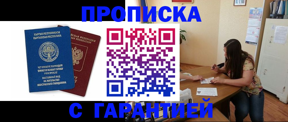 найти адрес прописки в Муравленко